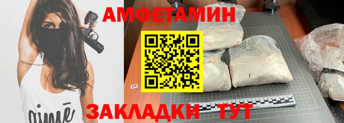 АМФ Розовый Тимашёвск