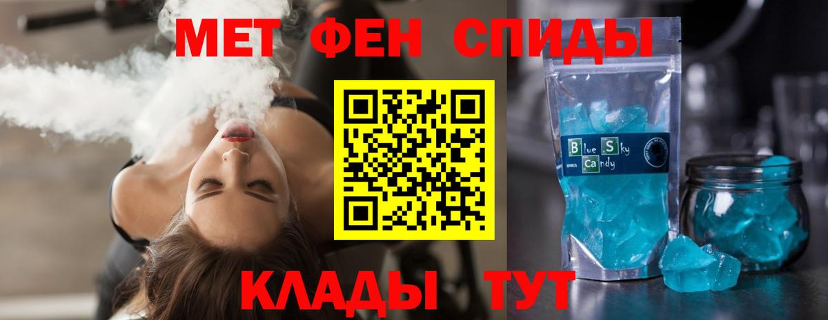 Тимашёвск  Амфетамин 97%  Вход с VPN 
