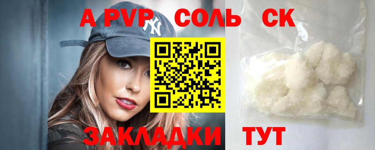 Тимашёвск  Alpha-PVP  Вход с VPN  APVP VHQ  Alpha-PVP СК КРИС 