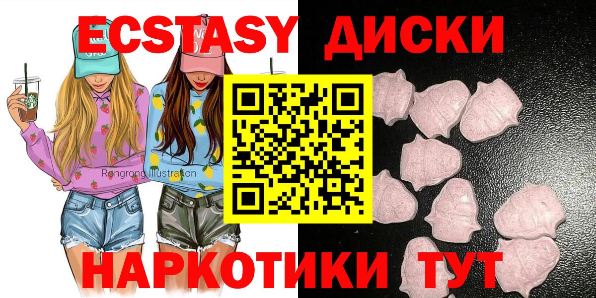 Экстази Punisher Тимашёвск