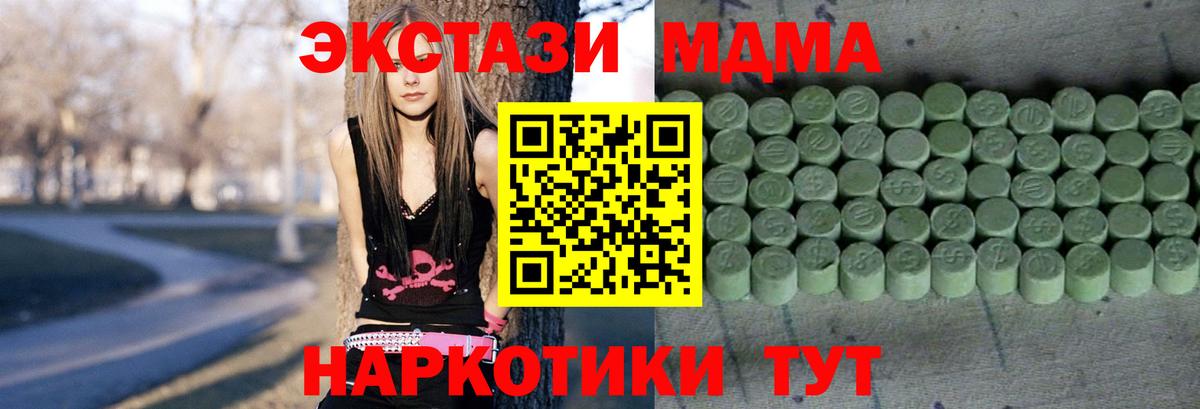 Экстази 280 MDMA  Ecstasy  Вход с VPN  Тимашёвск  Экстази Cube 