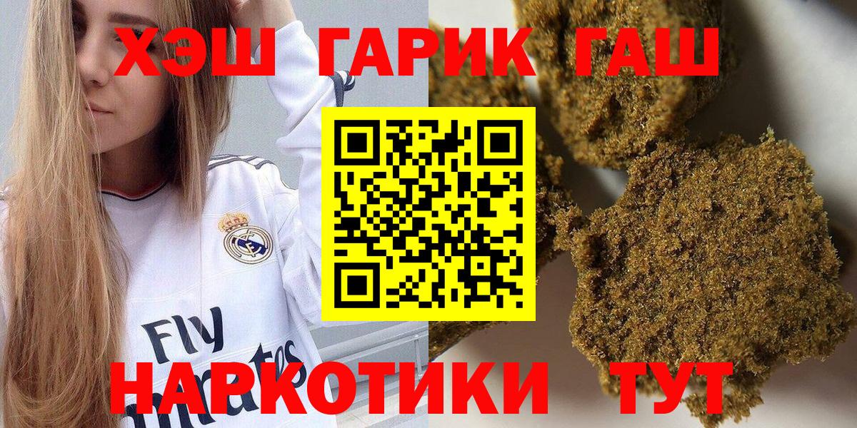ГАШИШ Изолятор  закладки  Вход с VPN  Тимашёвск  Гашиш Изолятор 