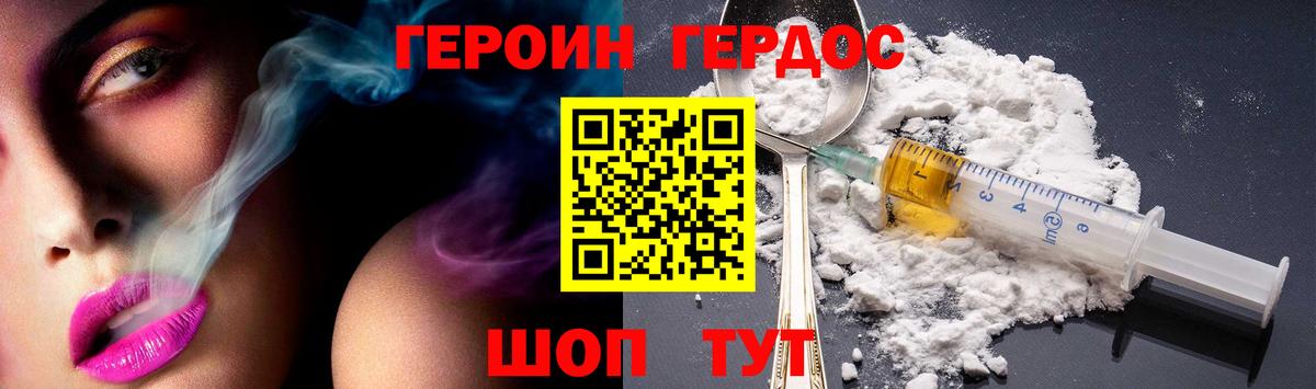 ГЕРОИН Афган  Вход с VPN  Героин  Тимашёвск 