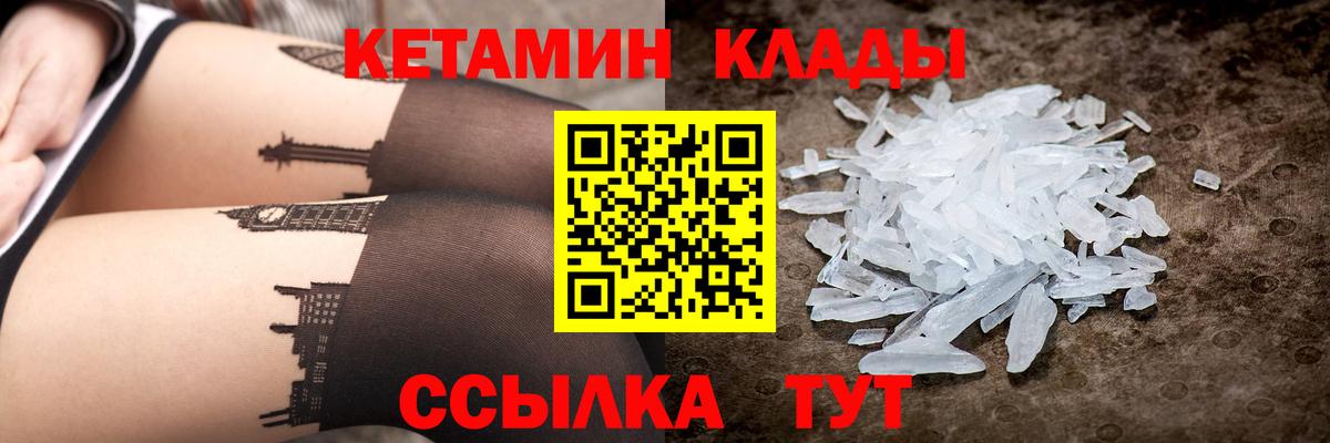КЕТАМИН ketamine  ОМГ ОМГ как войти  Тимашёвск  Вход с VPN  Кетамин ketamine 