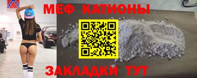 мефедрон мука Будённовск