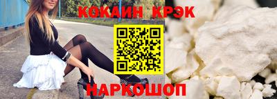 кокаин премиум Бугуруслан