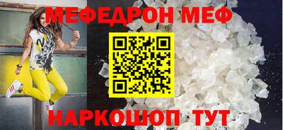 мефедрон мука Будённовск