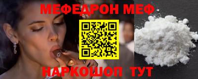 мефедрон мука Будённовск