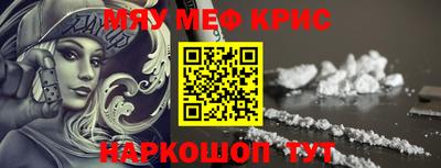 мефедрон мука Будённовск