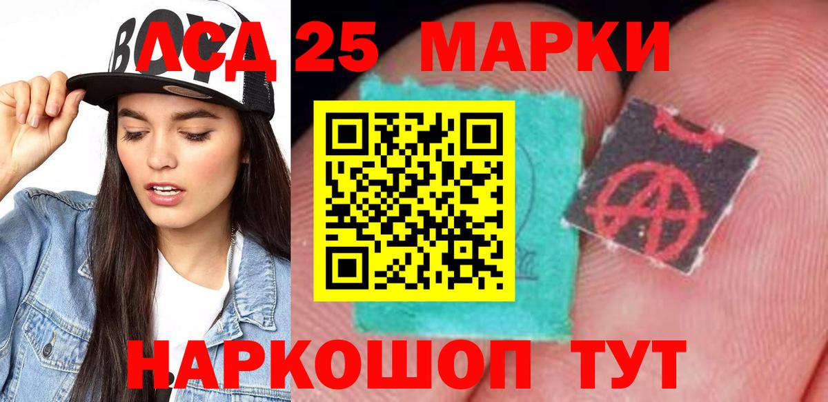 LSD-25 экстази кислота Тимашёвск