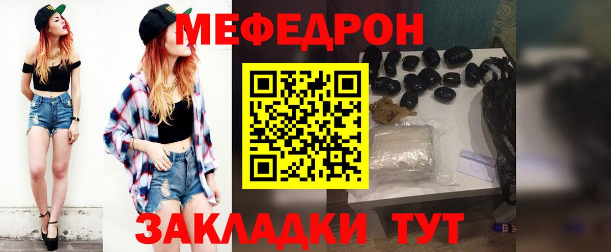 МЯУ-МЯУ mephedrone  Мефедрон  Вход с VPN  МЯУ-МЯУ  Тимашёвск  Мефедрон mephedrone 