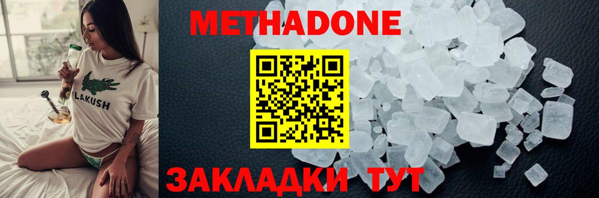 МЕТАДОН белоснежный  Вход с VPN  Тимашёвск  МЕТАДОН methadone 