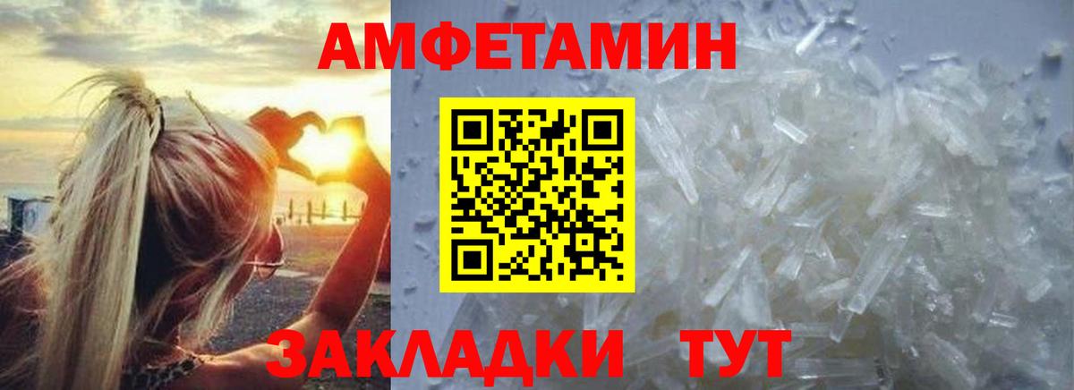 Первитин Декстрометамфетамин 99.9% Тимашёвск