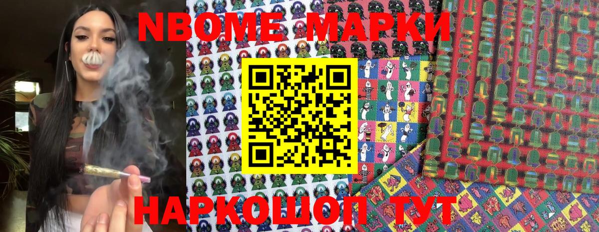 Тимашёвск  Марки N-bome 1500мкг  Марки N-bome 1500мкг  Вход с VPN 