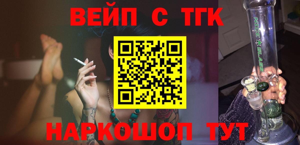 Дистиллят ТГК вейп Тимашёвск