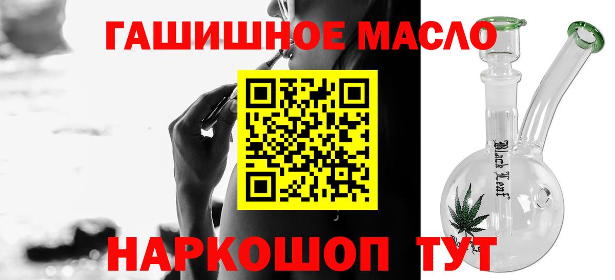 Тимашёвск  где можно купить наркотик  Вход с VPN  Дистиллят ТГК жижа 